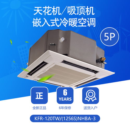 北京格力天花機(jī) 節(jié)能高效的商用中央空調(diào)解決方案